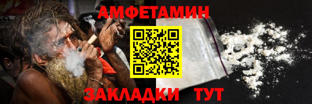 Amphetamine Розовый  АМФЕТАМИН  Петровск  Вход с VPN  АМФЕТАМИН 