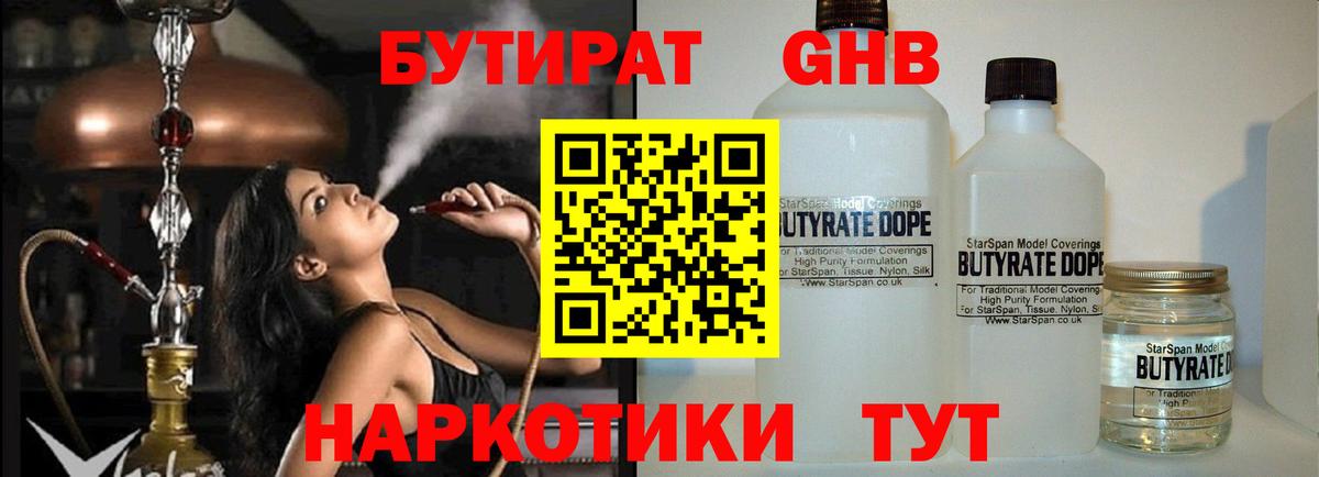 Петровск  БУТИРАТ BDO  БУТИРАТ  Вход с VPN 
