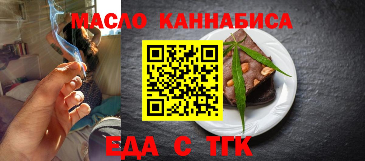 Петровск  Печенье с ТГК марихуана  Вход с VPN 