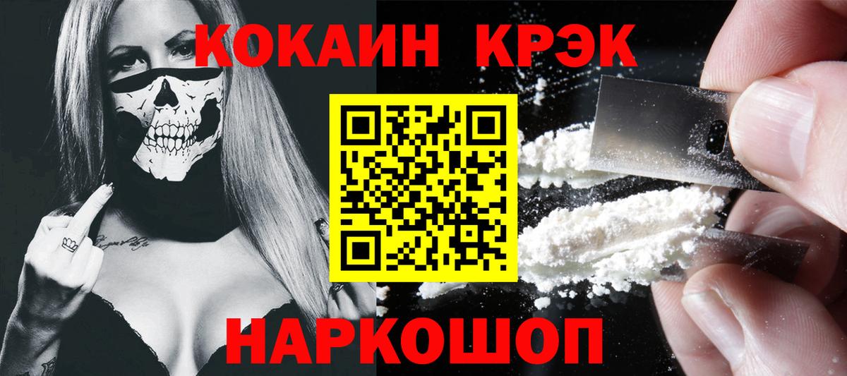 COCAIN Колумбийский Петровск