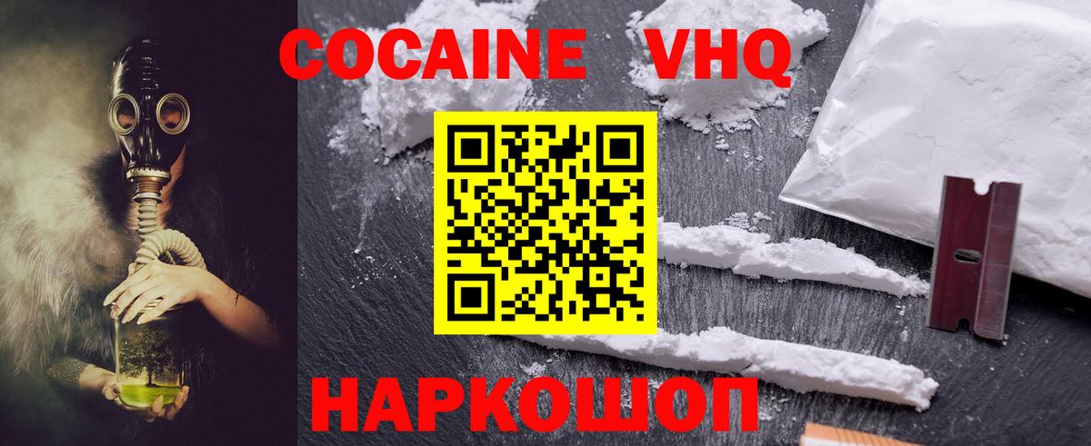 Кокаин  Cocaine Колумбийский  COCAIN Перу  Вход с VPN  Петровск 