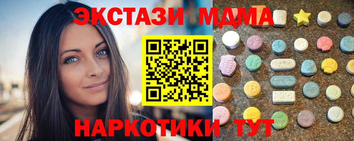 ОМГ ОМГ вход  Вход с VPN  Экстази  Петровск  Ecstasy Cube 
