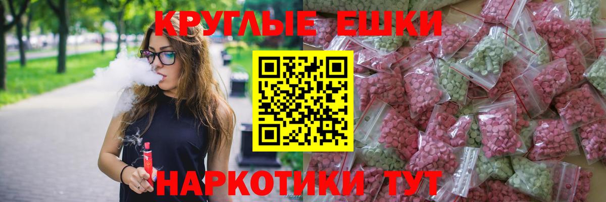 ЭКСТАЗИ 99% Петровск