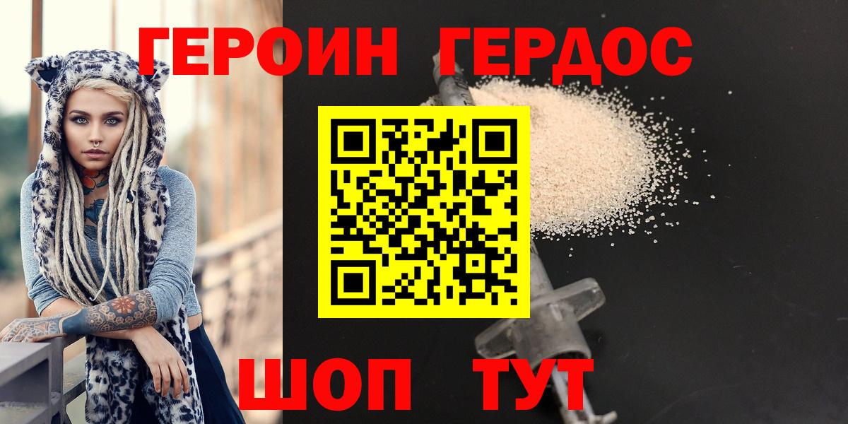 Петровск  ГЕРОИН VHQ  Вход с VPN 
