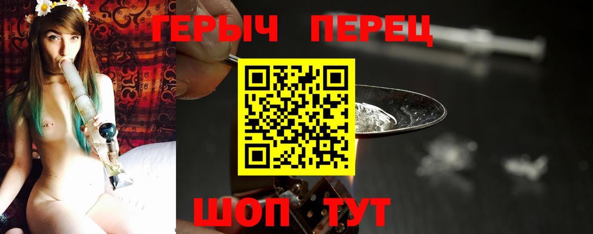 ГЕРОИН белый Петровск