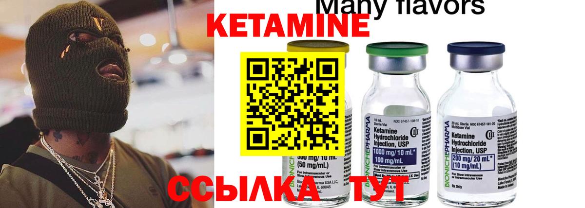 Петровск  КЕТАМИН ketamine  Вход с VPN 