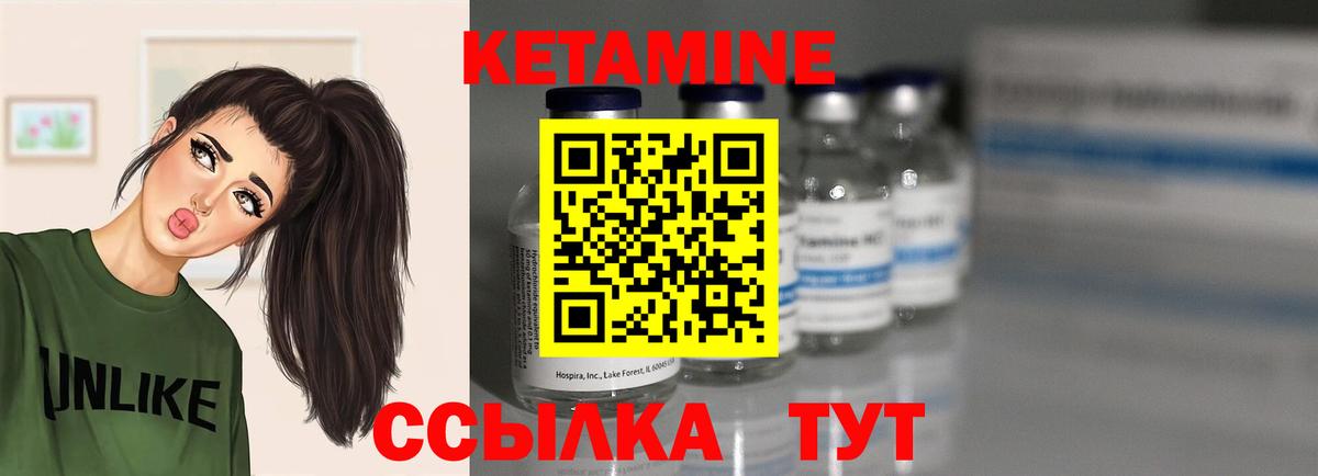Кетамин ketamine Петровск