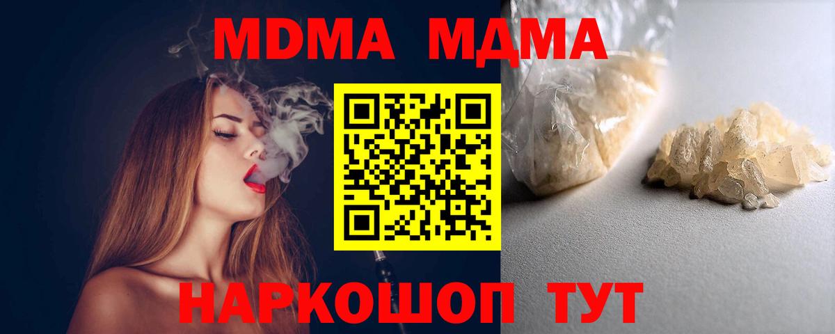 MDMA VHQ  MDMA  Петровск  Вход с VPN 