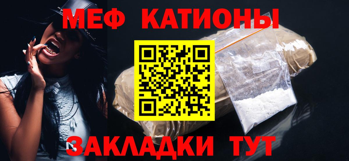 МЕФ  Вход с VPN  Петровск  МЕФ mephedrone 