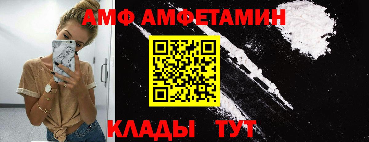 МЕТАМФЕТАМИН Methamphetamine  МЕТАМФЕТАМИН  Петровск  Вход с VPN 
