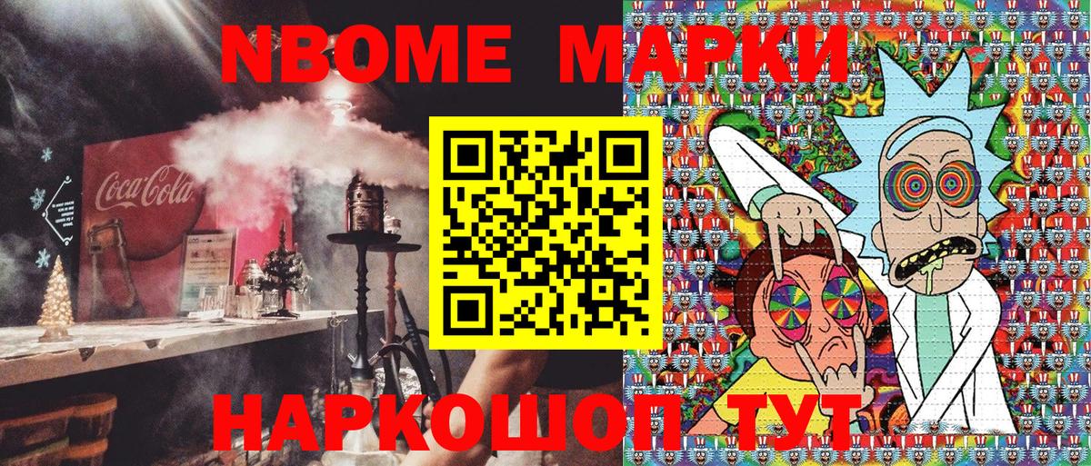 Петровск  как найти закладки  Вход с VPN  Марки N-bome 1500мкг  Марки N-bome 1500мкг  Наркотические марки 